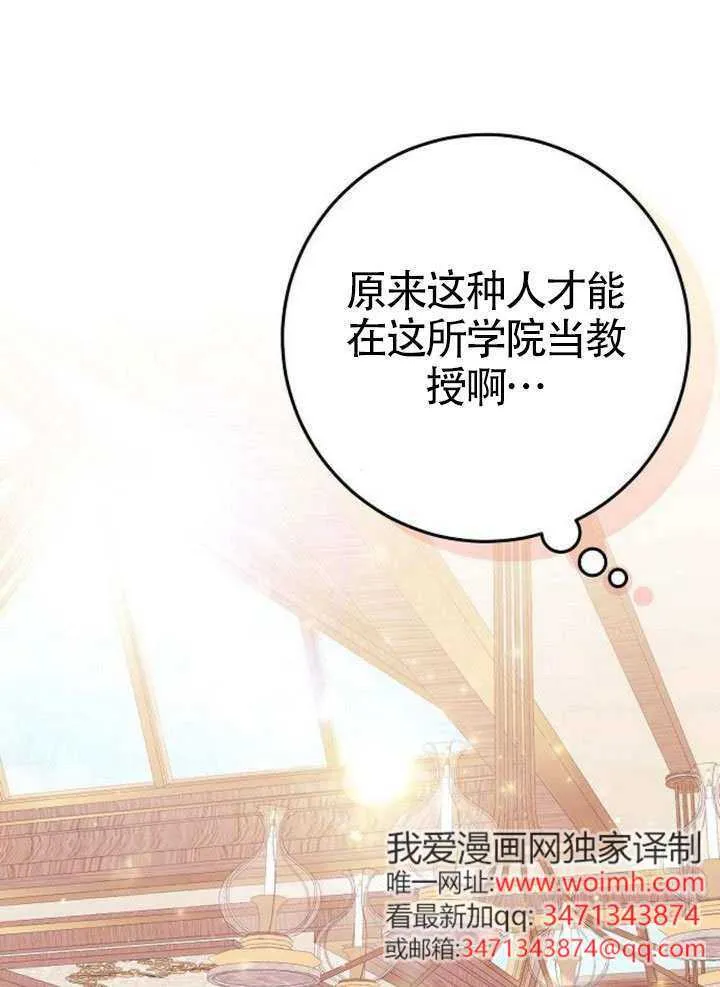 第35话 第24页