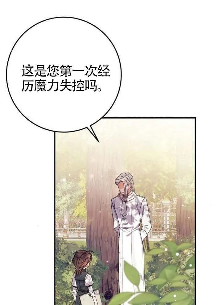 第35话 第27页