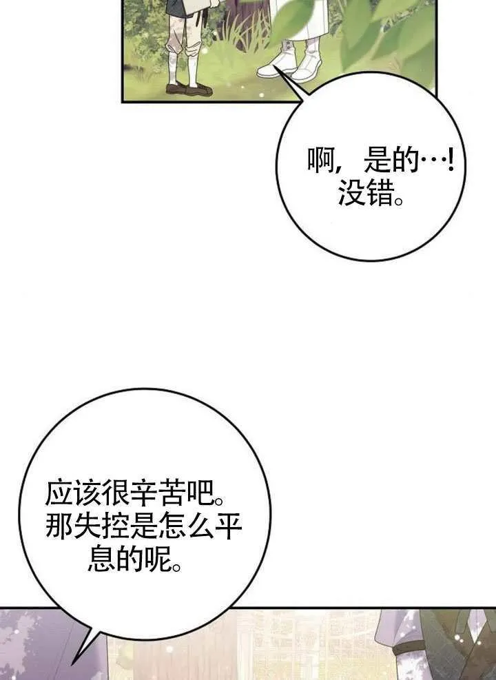 第35话 第28页