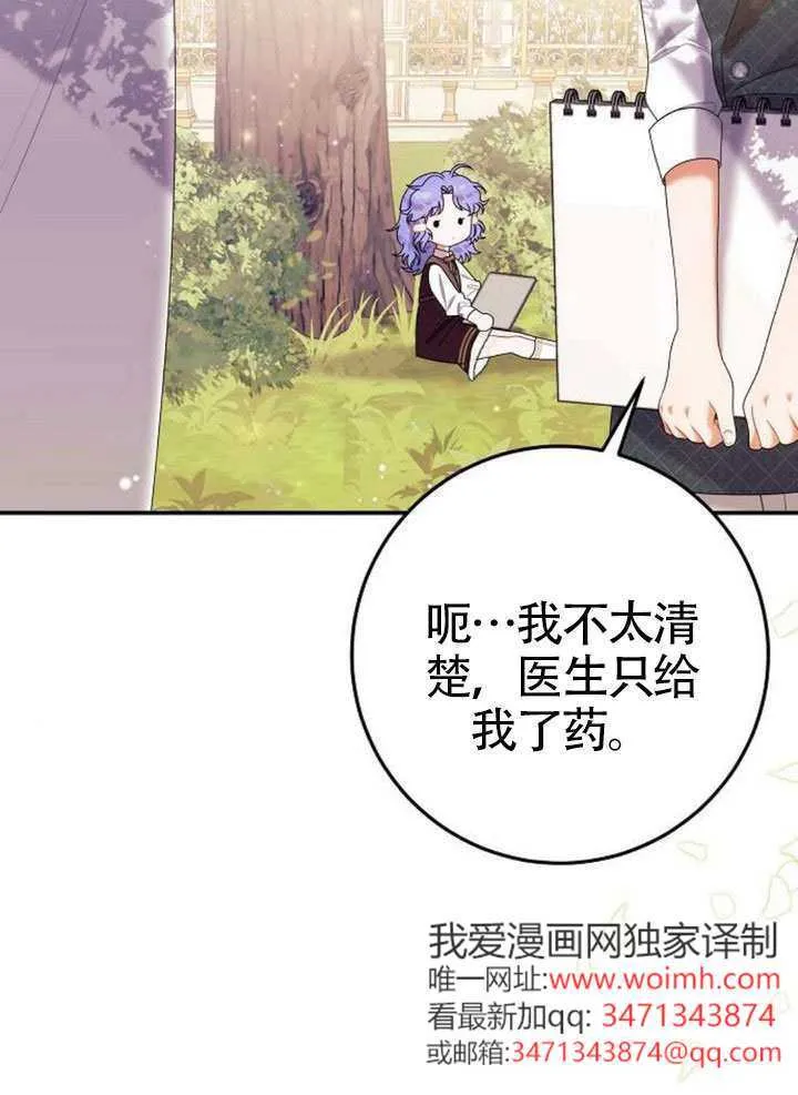 第35话 第29页