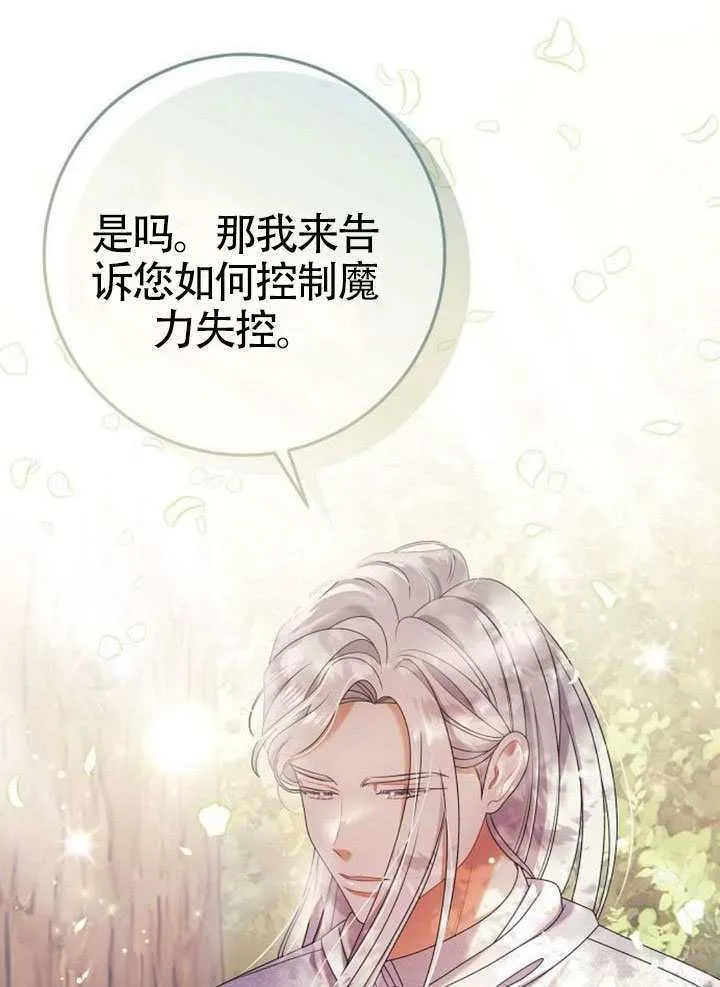 第35话 第30页