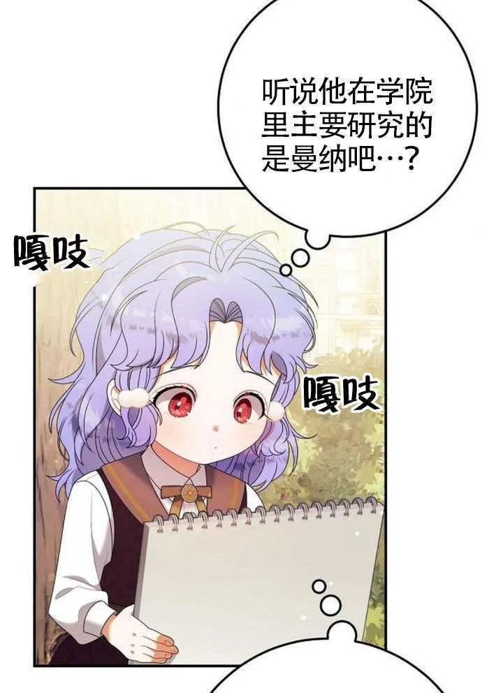 第35话 第32页