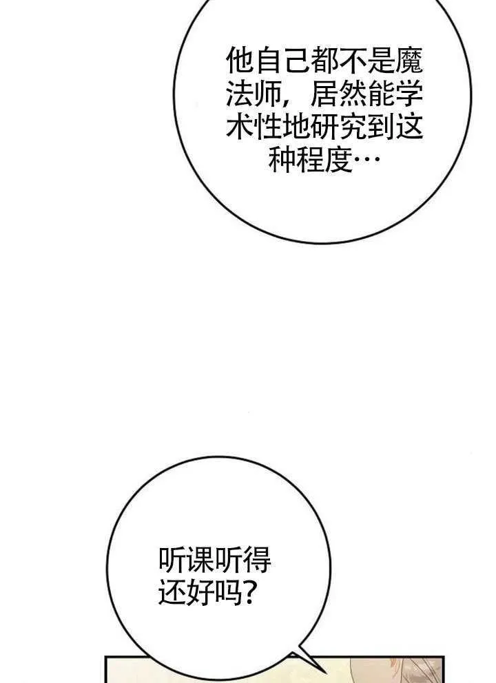 第35话 第33页