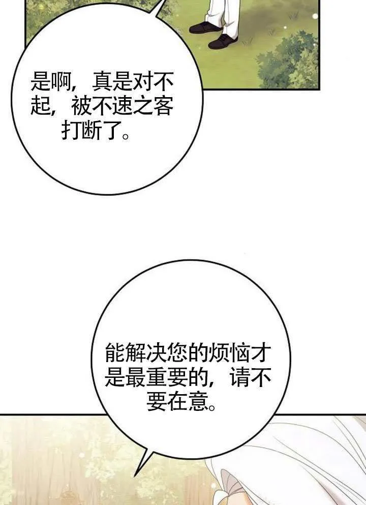 第35话 第42页