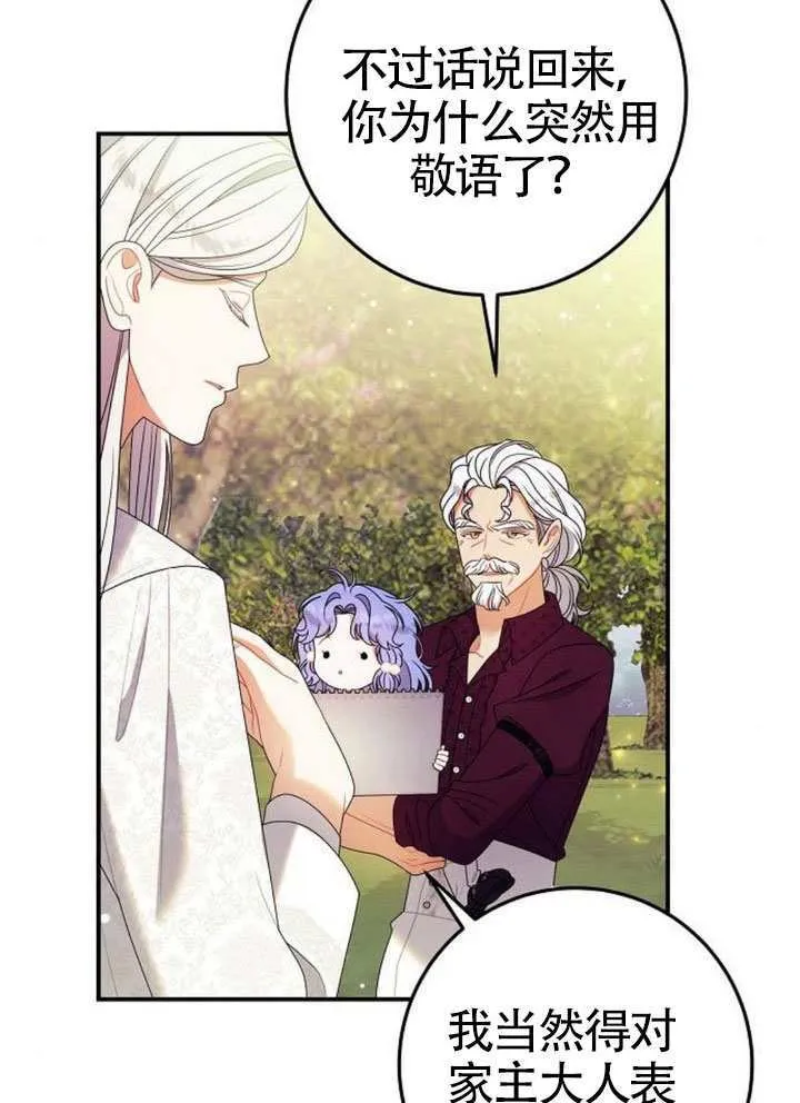 第35话 第44页