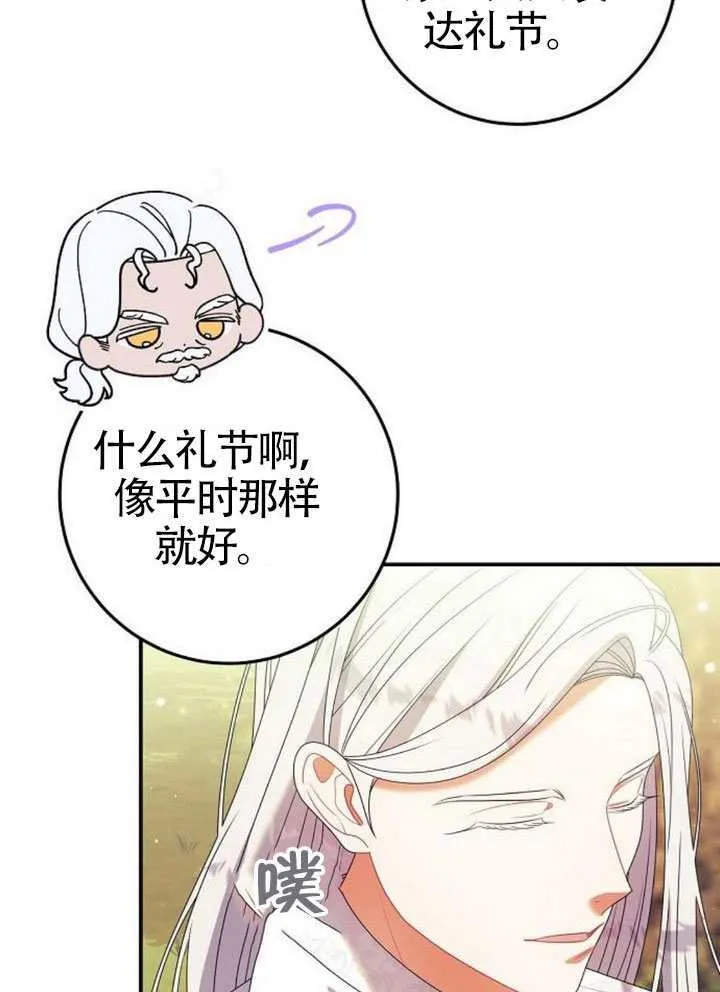 第35话 第45页