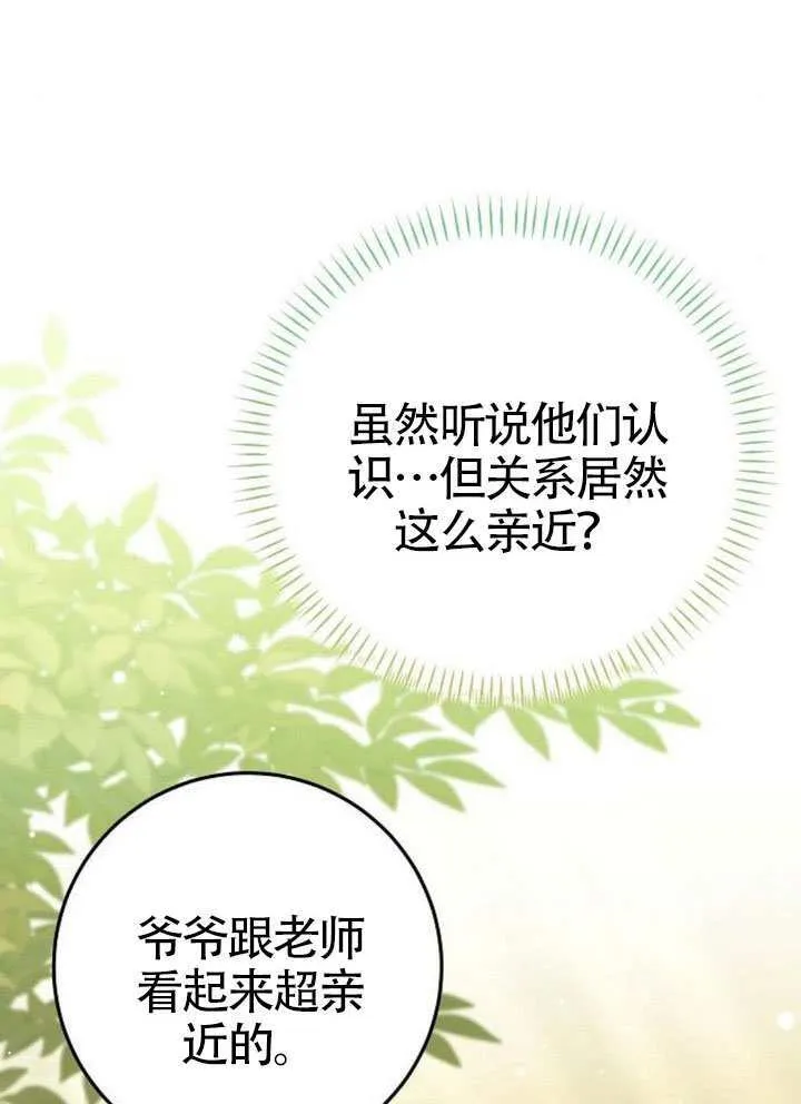 第35话 第50页