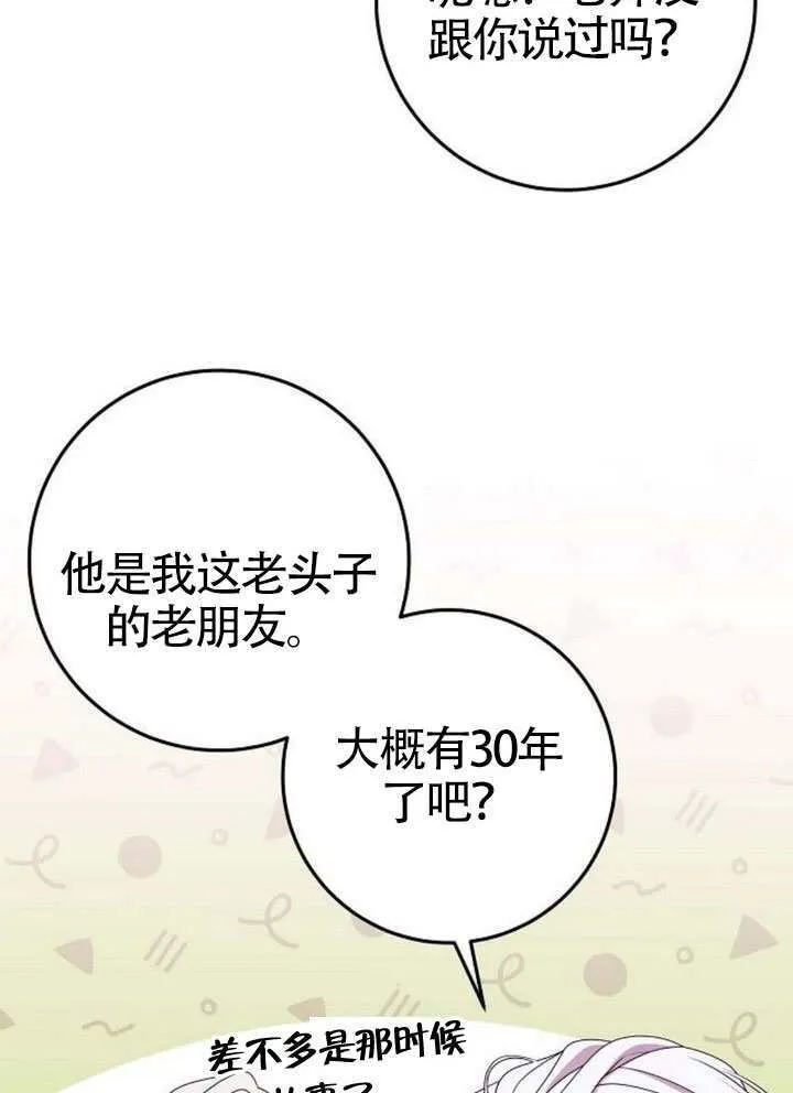 第35话 第52页