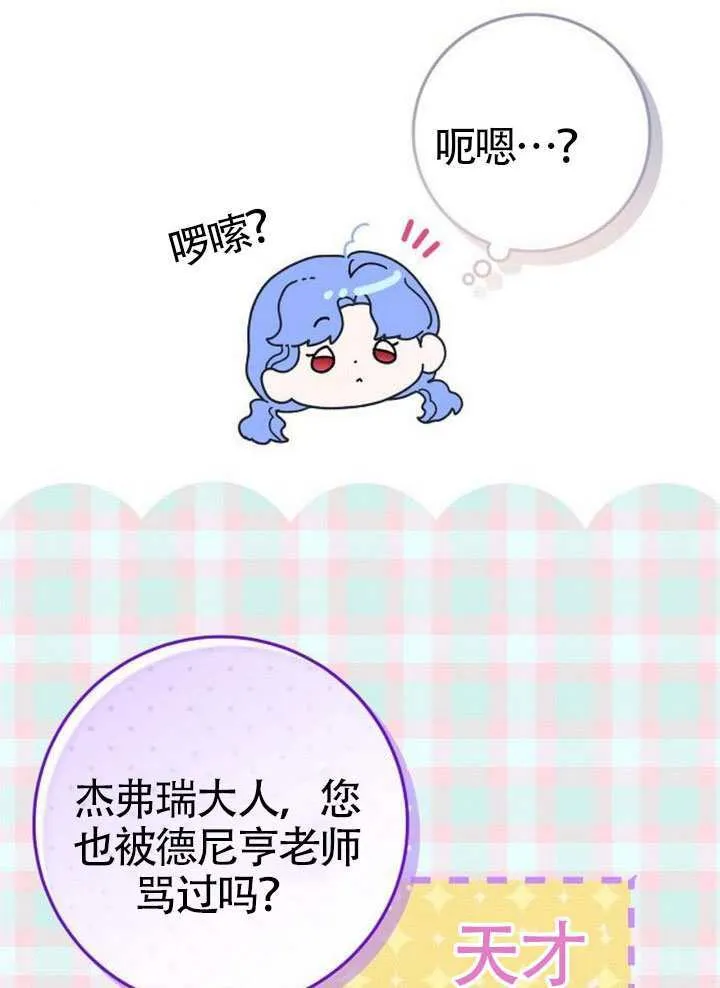 第35话 第65页