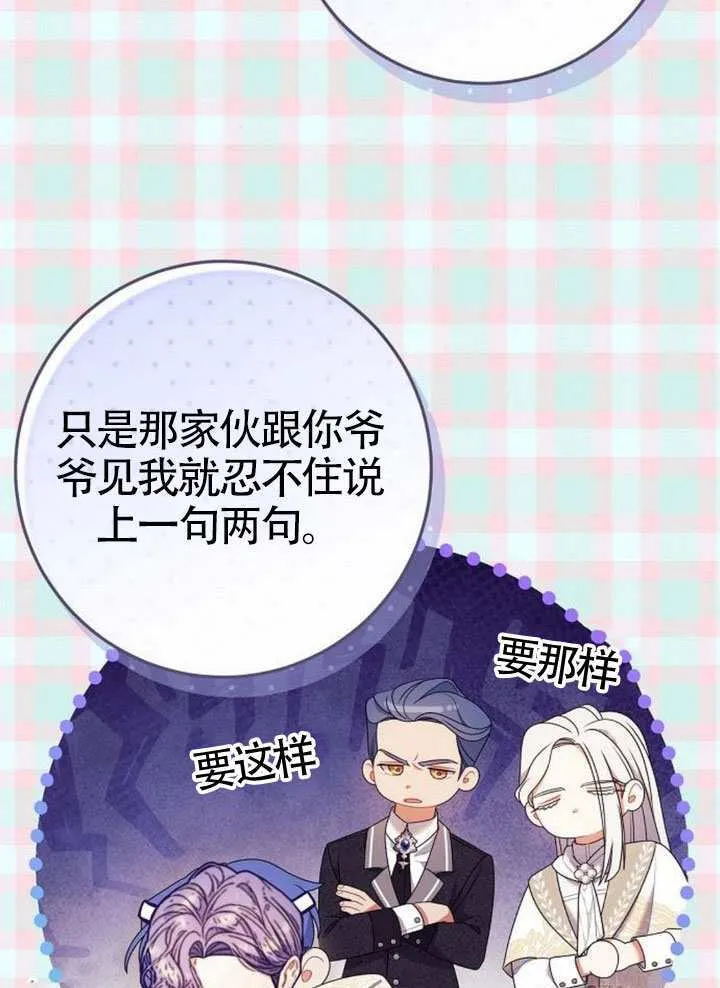 第35话 第67页