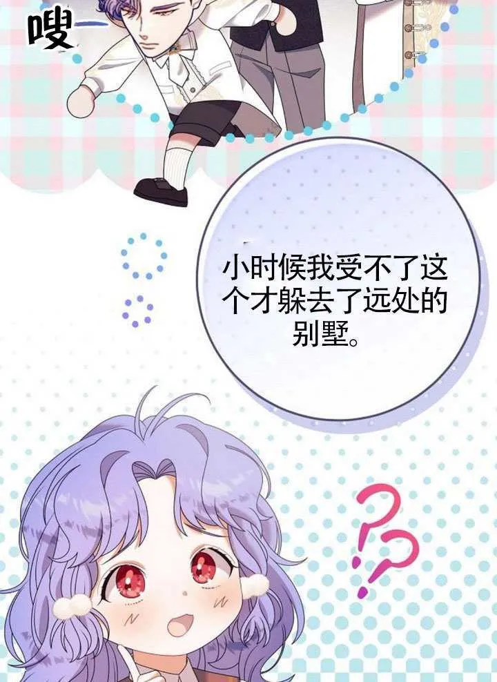 第35话 第68页