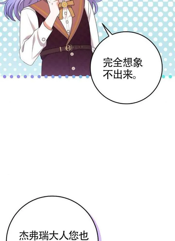 第35话 第69页