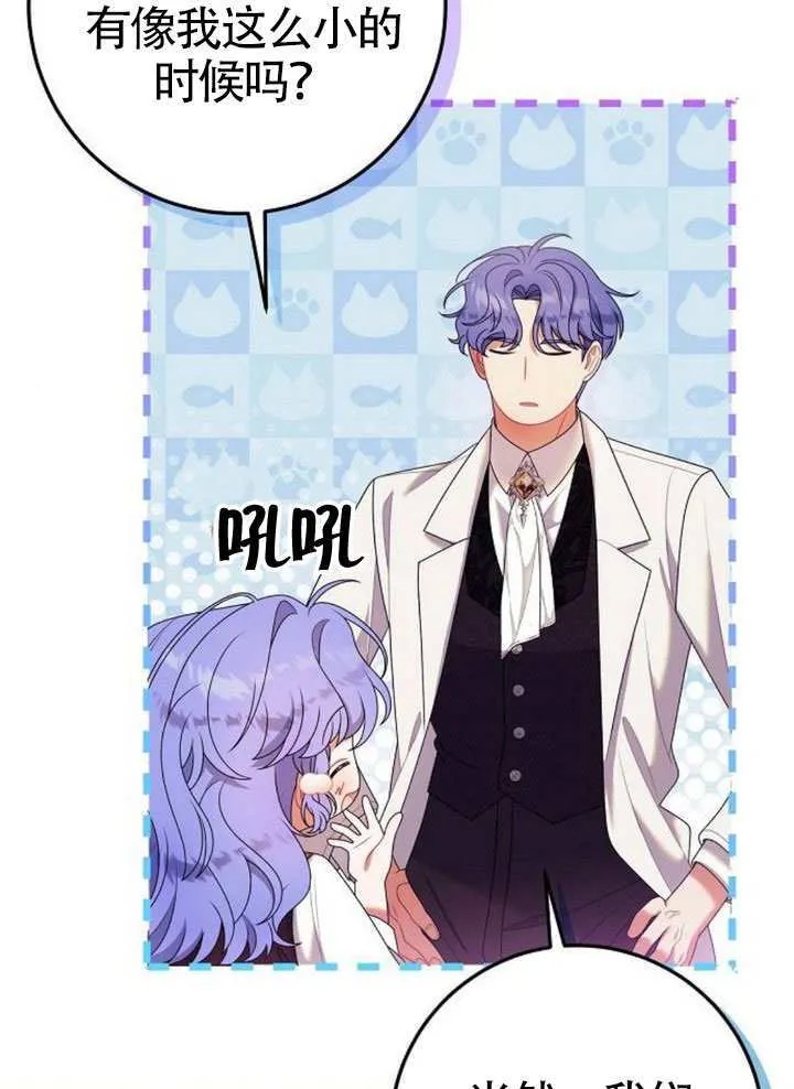 第35话 第70页