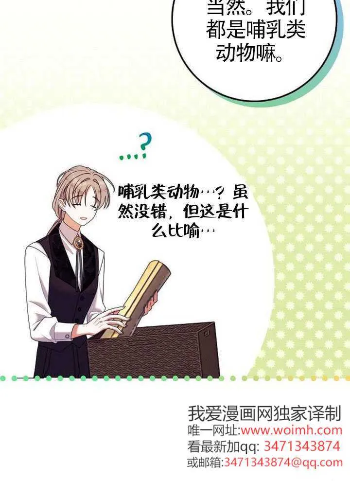 第35话 第71页