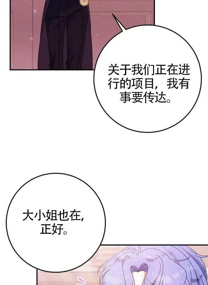 第35话 第74页