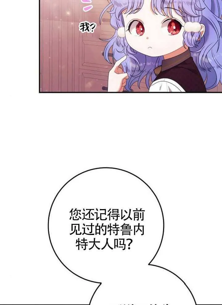 第35话 第75页