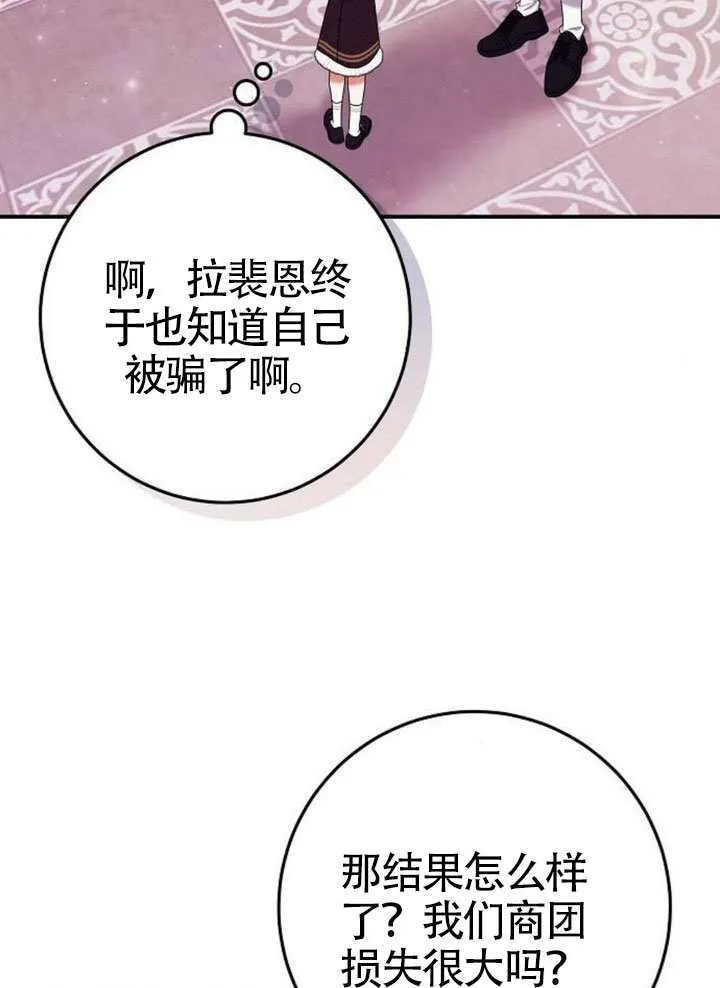 第35话 第77页