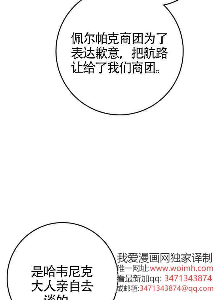 第35话 第79页