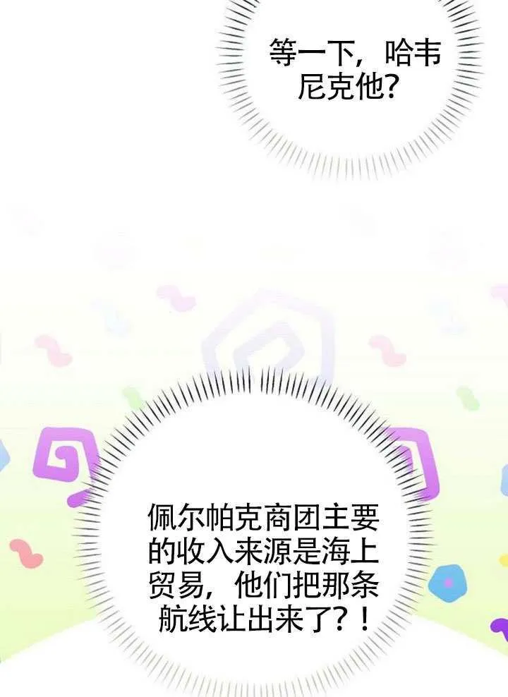 第35话 第81页