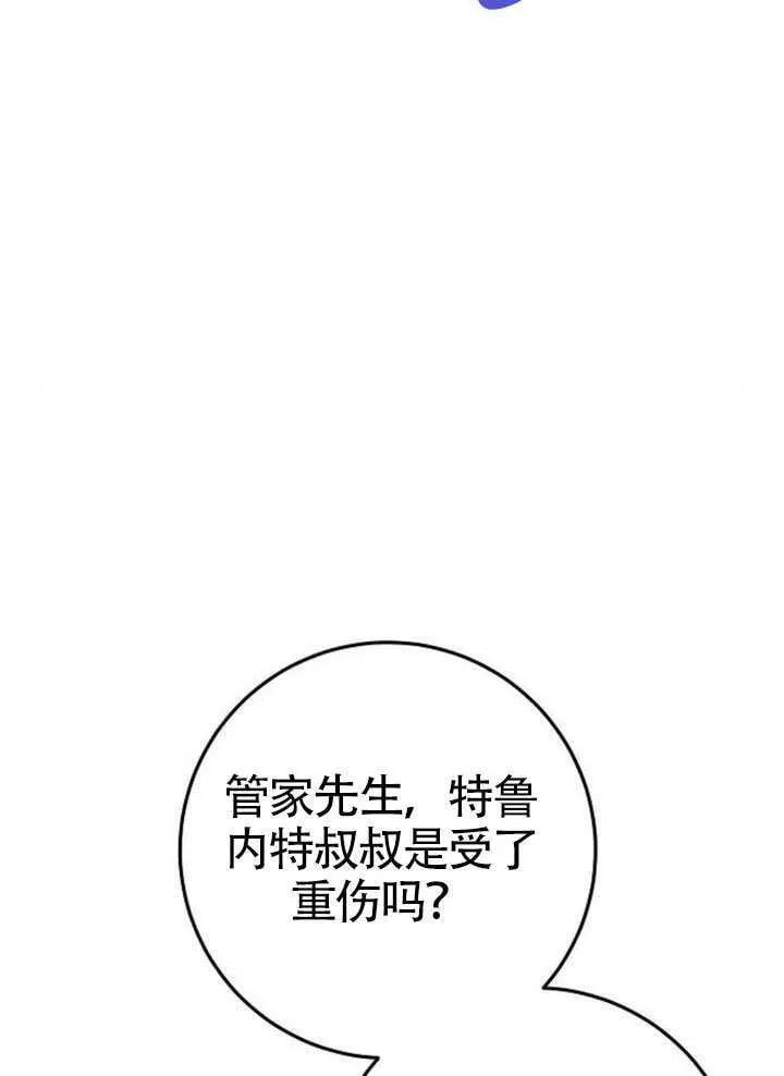 第35话 第83页