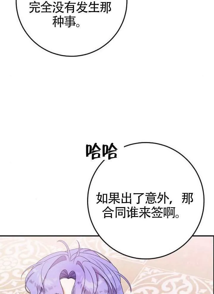 第35话 第85页