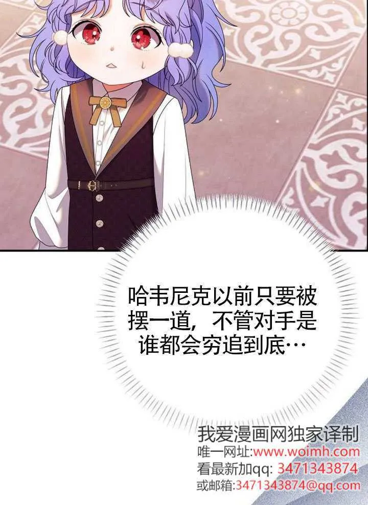 第35话 第86页