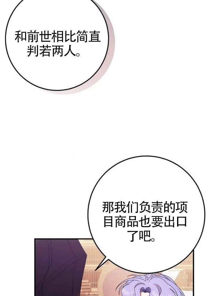 第35话 第88页
