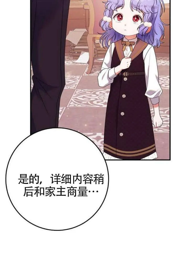 第35话 第89页