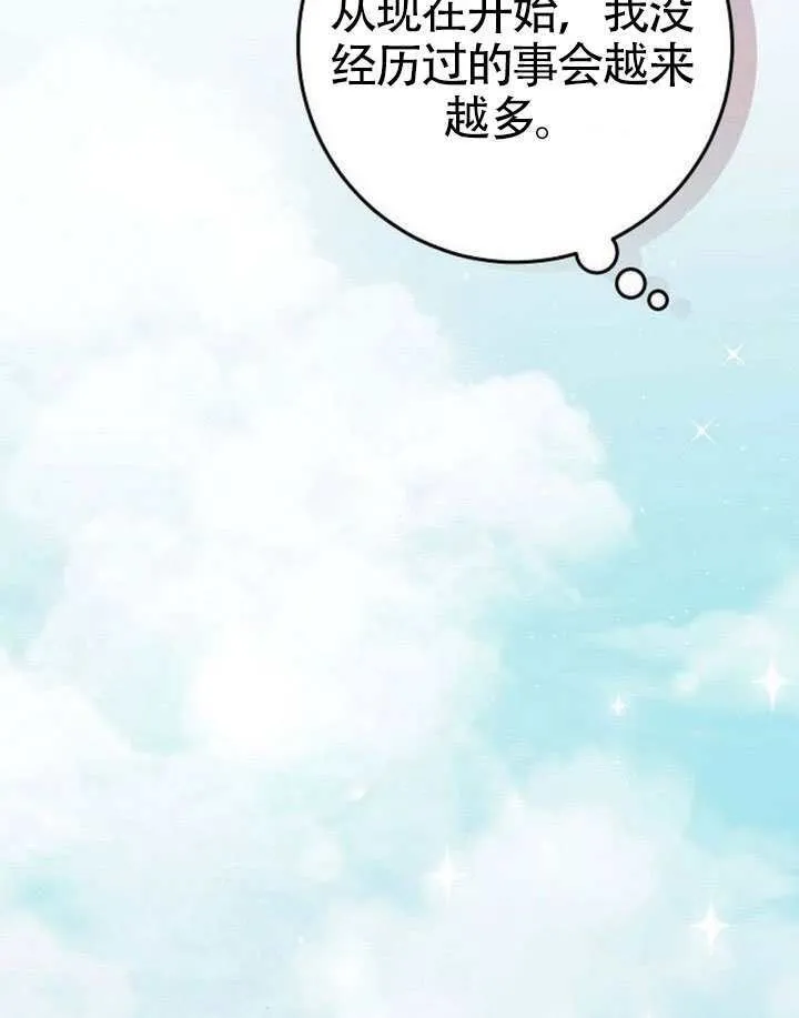 第35话 第95页