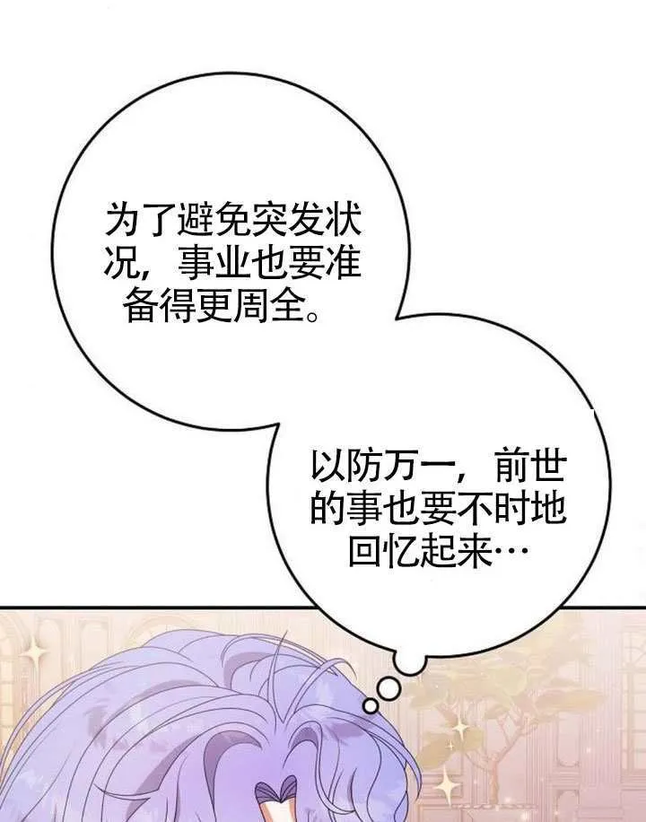第35话 第99页