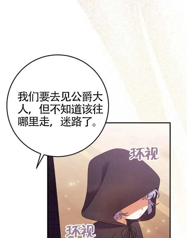 第35话 第103页