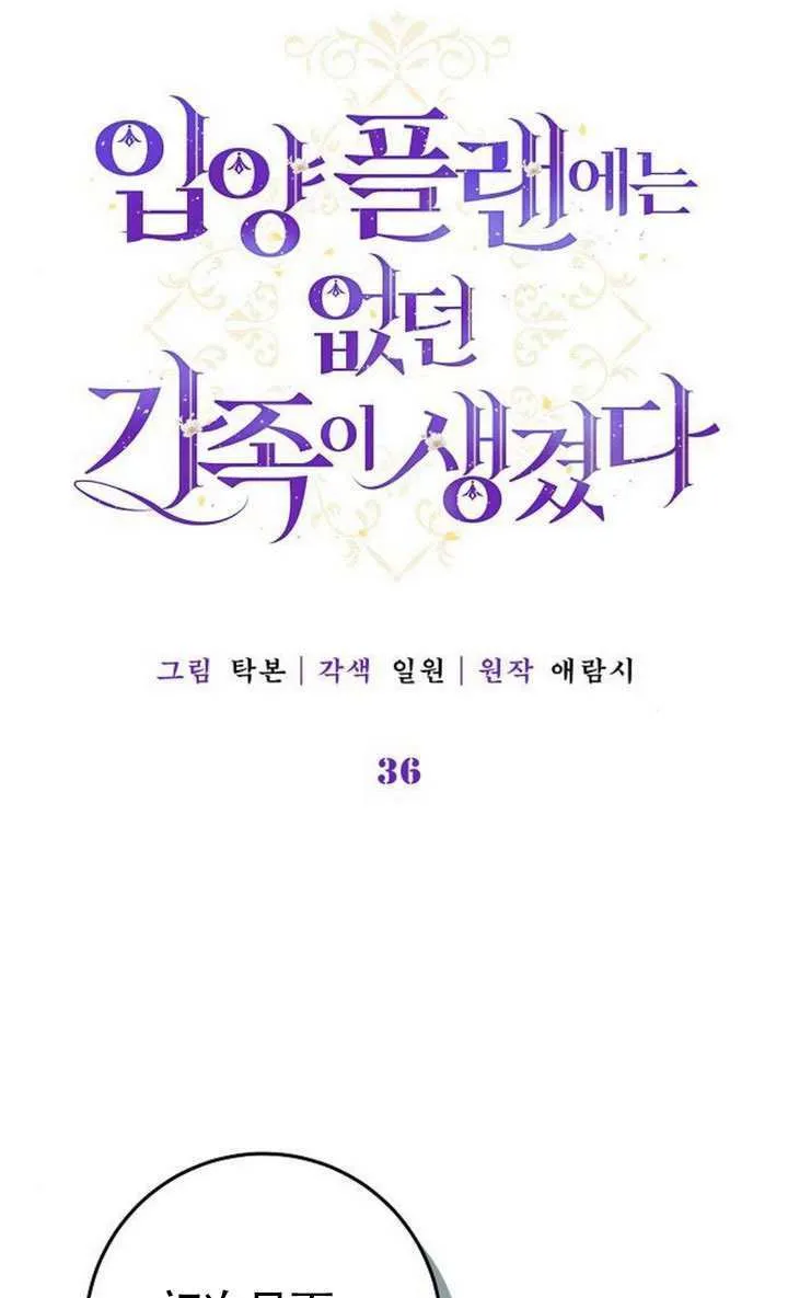 第36话 第1页