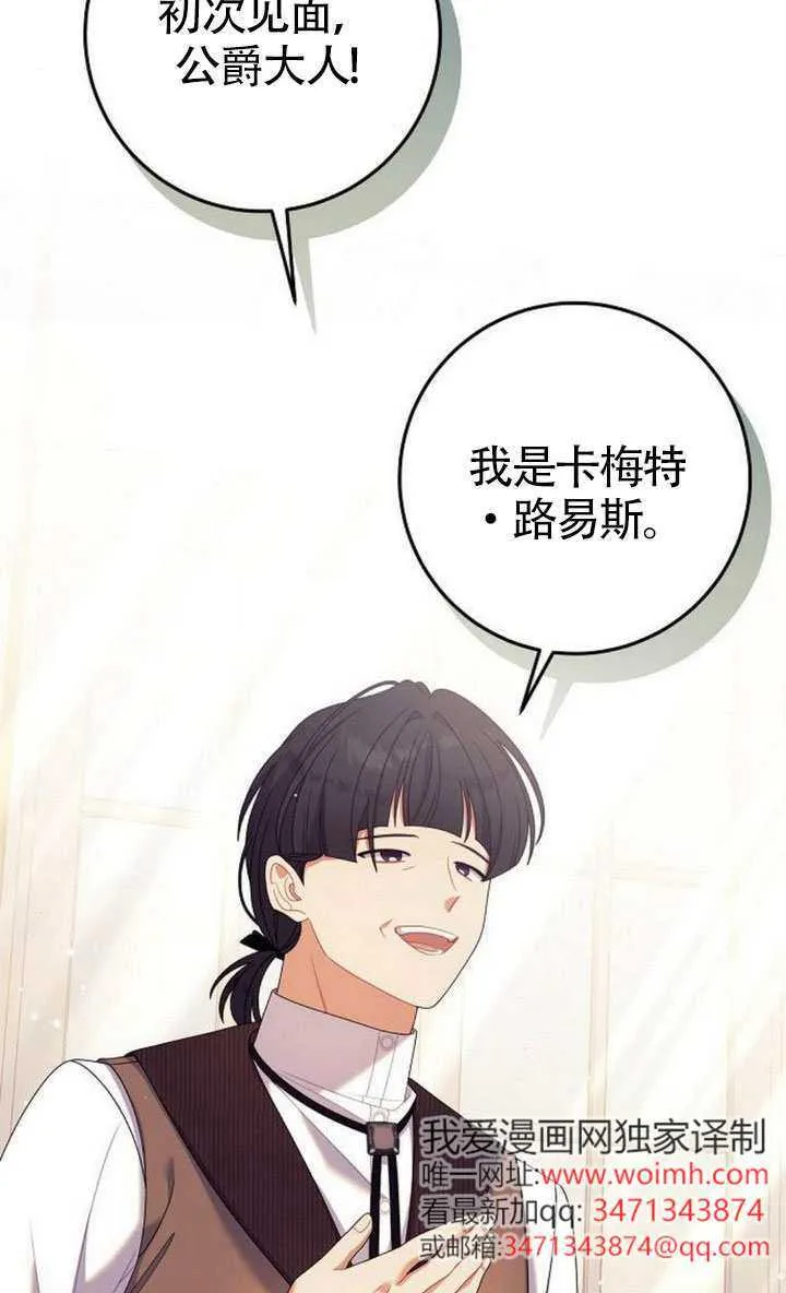 第36话 第2页