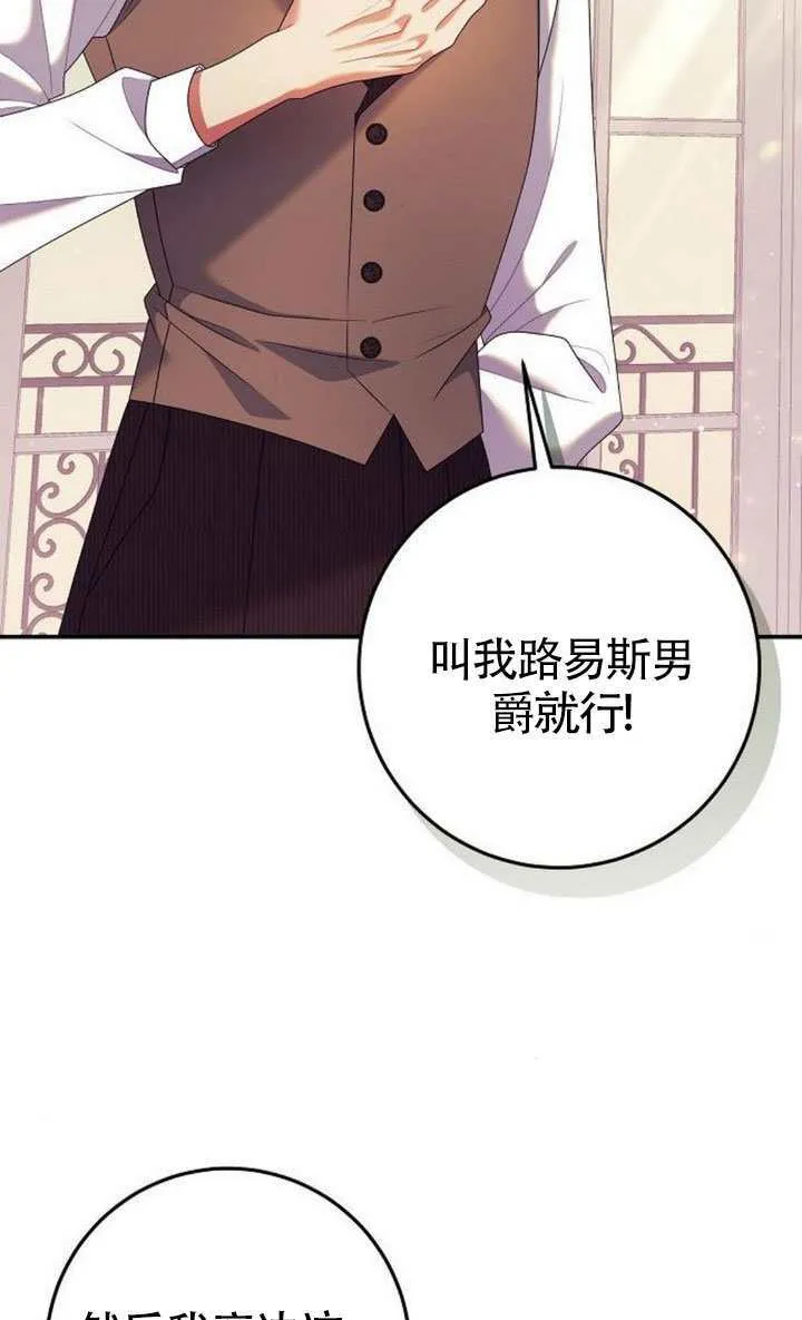 第36话 第3页