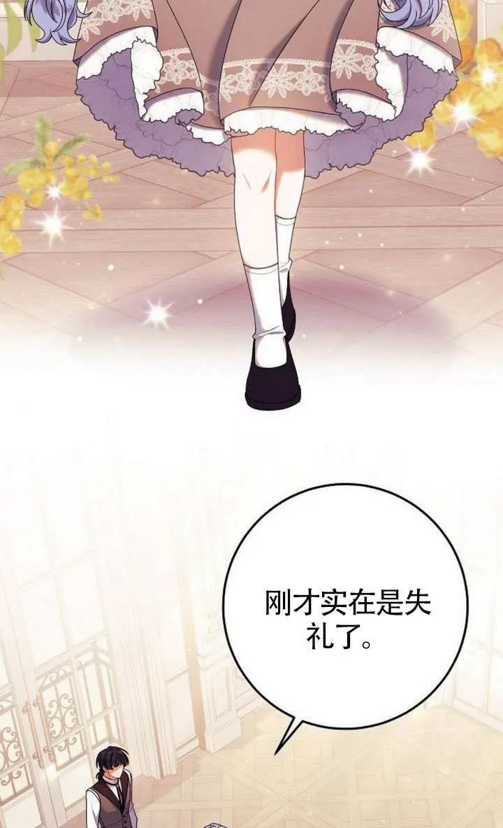 第36话 第6页