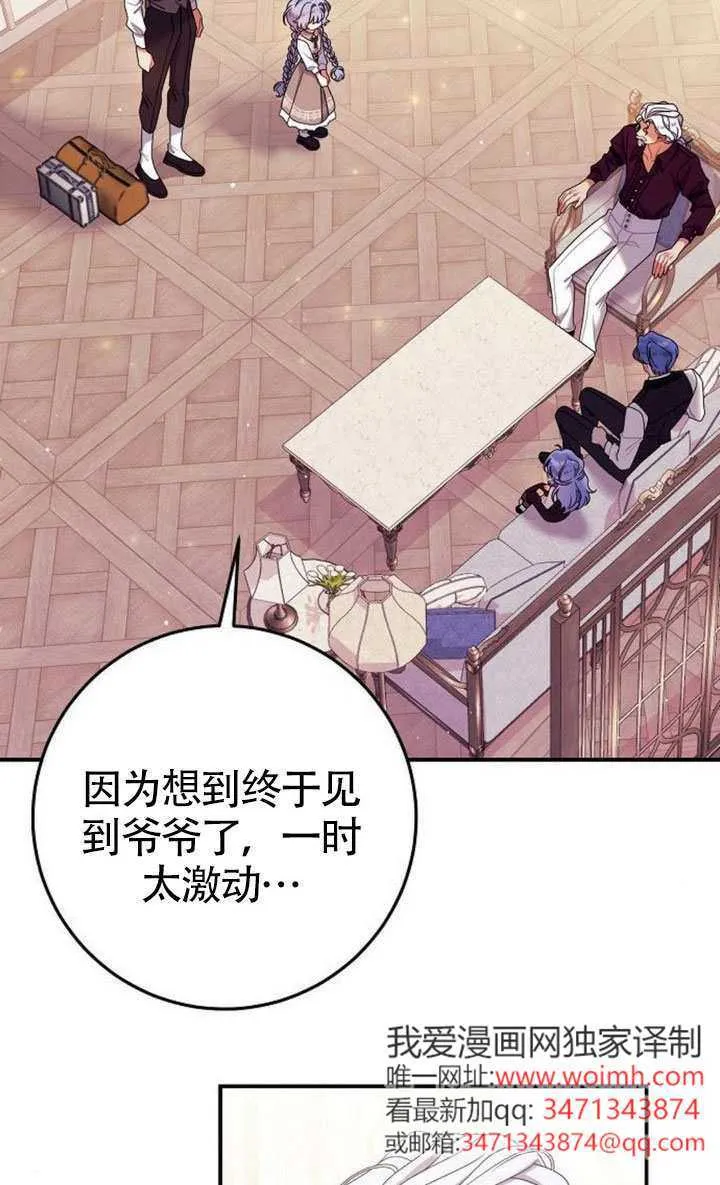 第36话 第7页