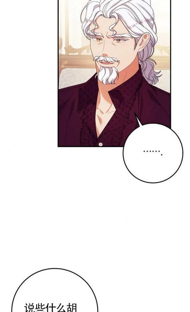 第36话 第8页