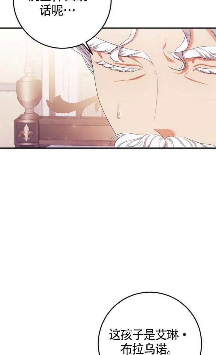 第36话 第9页