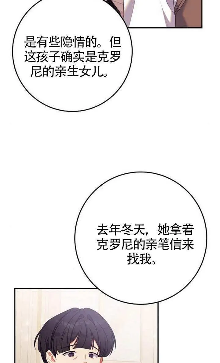 第36话 第12页