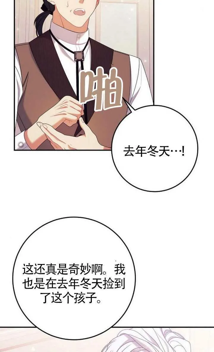 第36话 第13页