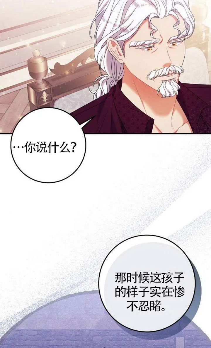 第36话 第14页