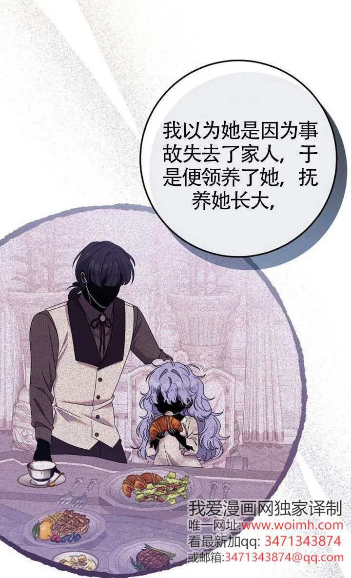 第36话 第16页