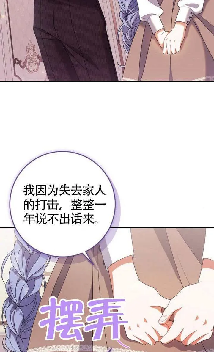 第36话 第18页