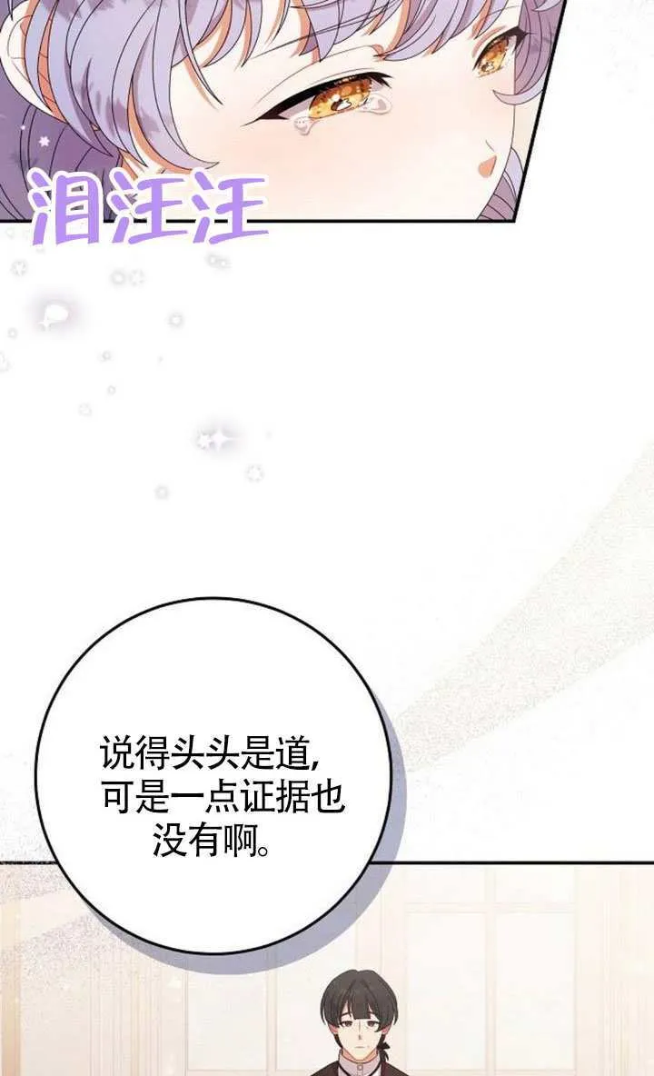 第36话 第20页