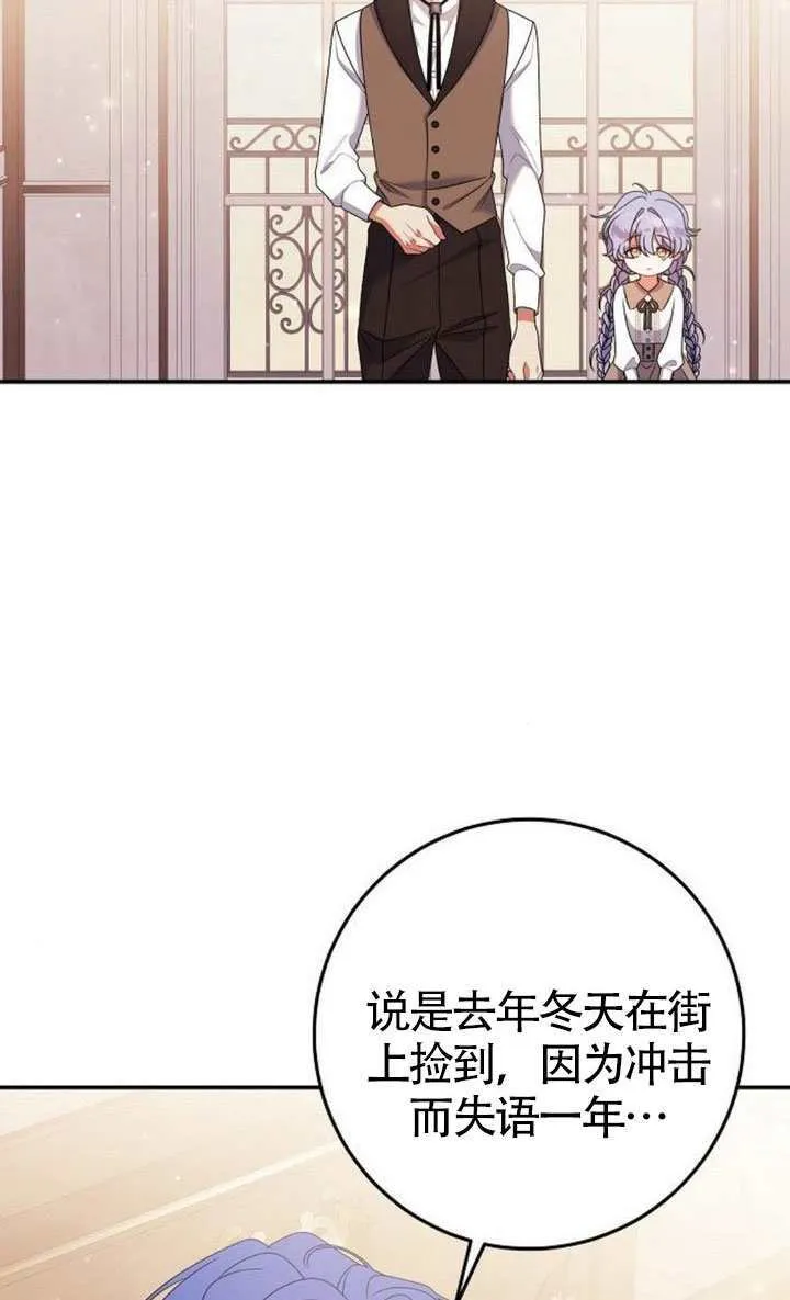 第36话 第21页