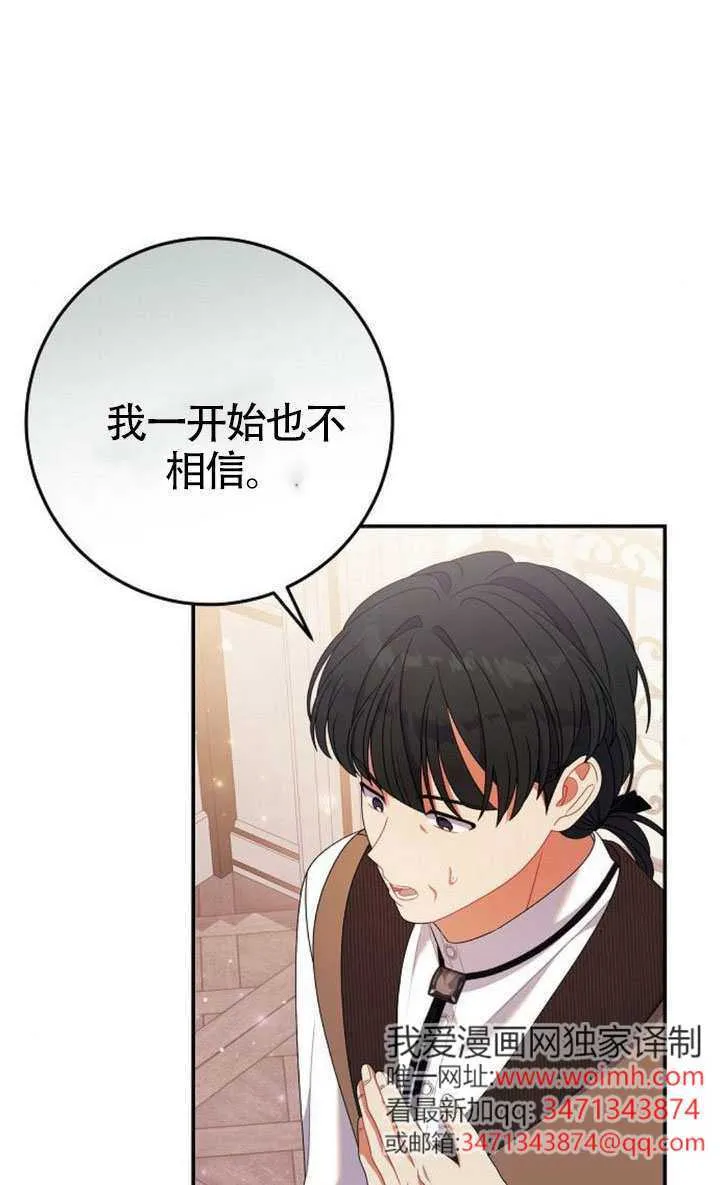 第36话 第23页