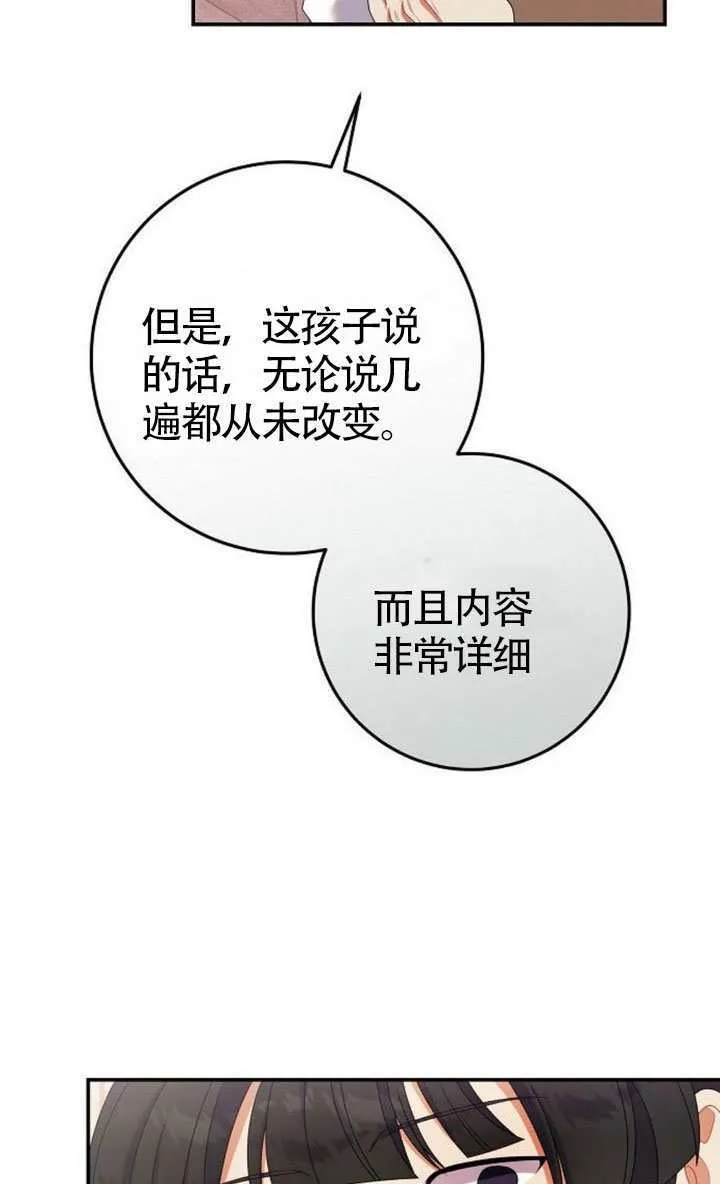 第36话 第24页