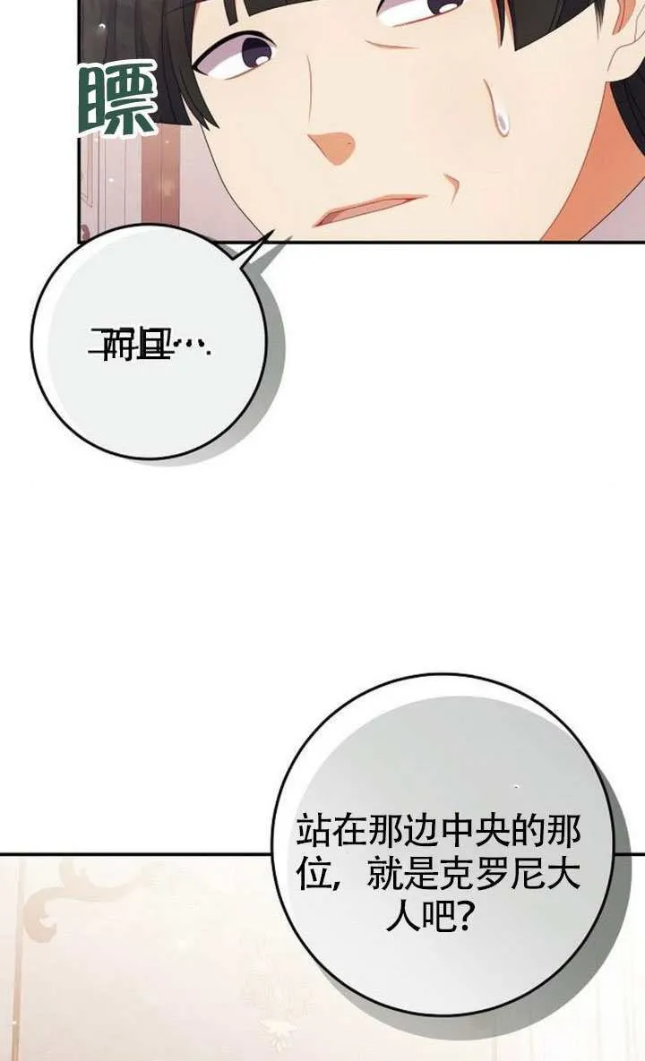 第36话 第25页
