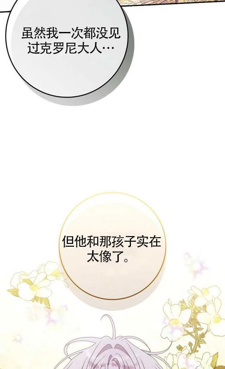 第36话 第27页