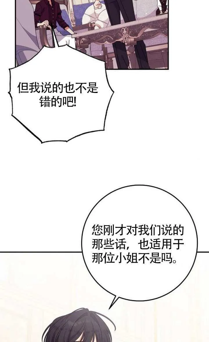 第36话 第31页